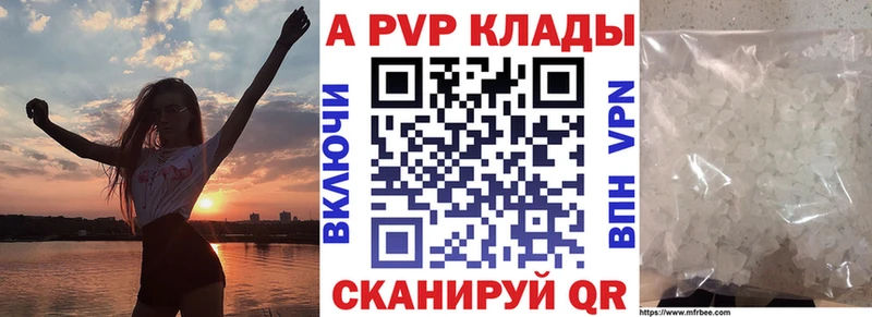 Alfa_PVP Crystall  гидра ссылки  Сорочинск 