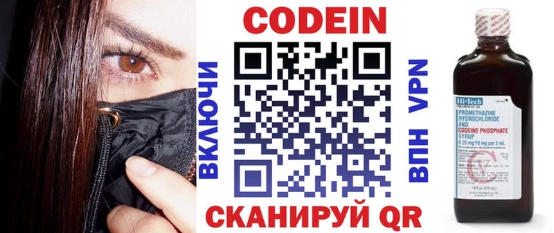 mega зеркало  Сорочинск  Кодеиновый сироп Lean напиток Lean (лин) 