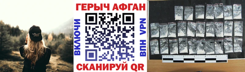 Героин афганец  shop Telegram  Сорочинск 