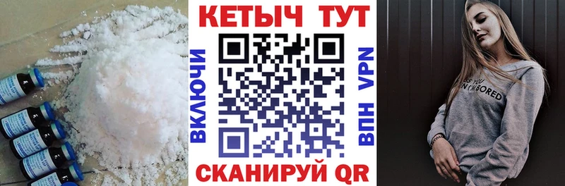 закладка мега маркетплейс Кетамин ketamine Сорочинск
