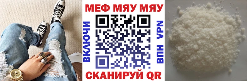 Мефедрон кристаллы  ссылка на мегу ССЫЛКА  Сорочинск 