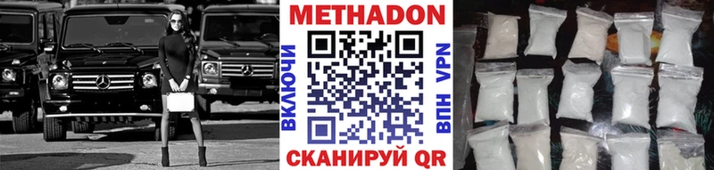 МЕТАДОН кристалл  Сорочинск 